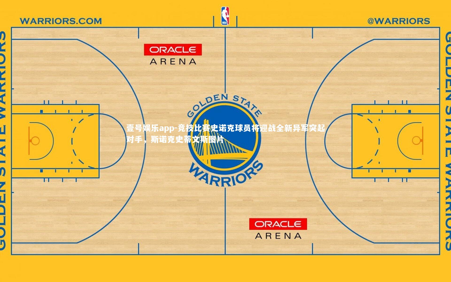 竞技比赛史诺克球员将迎战全新异军突起对手，斯诺克史蒂文斯图片