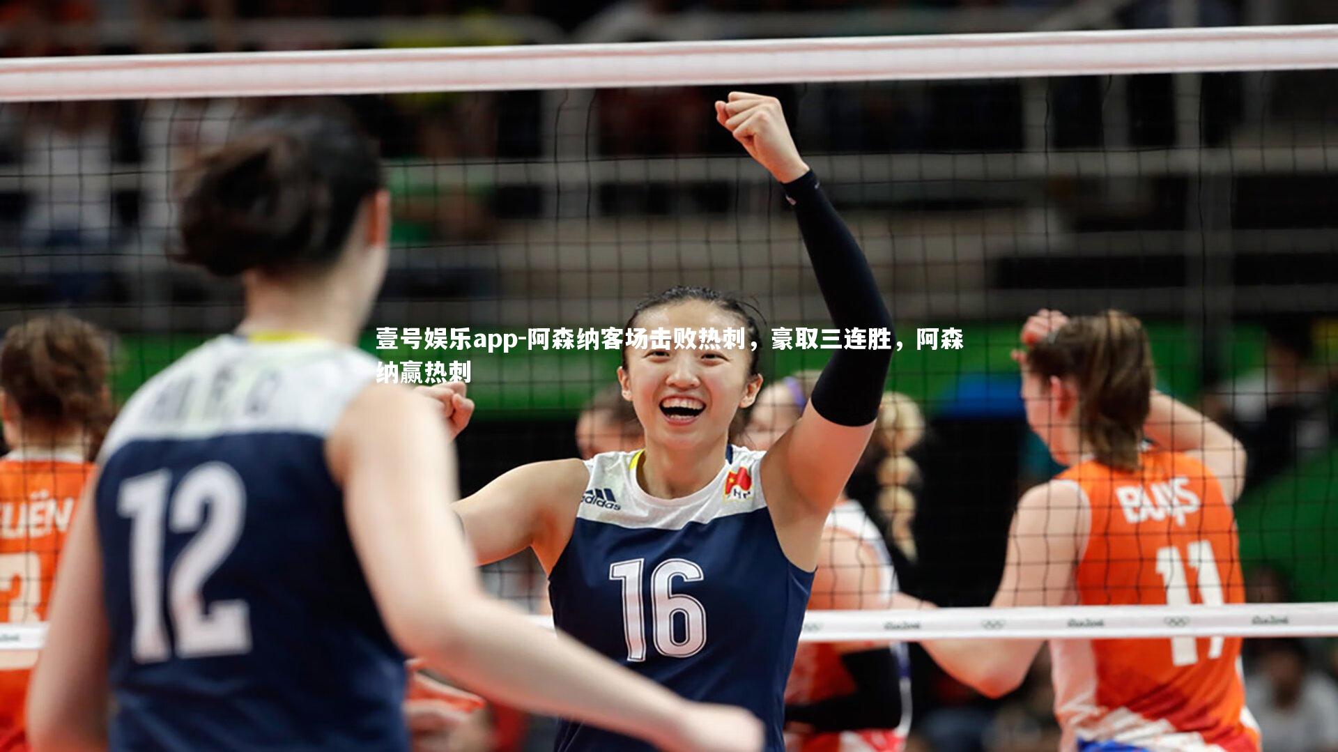 阿森纳客场击败热刺，豪取三连胜，阿森纳赢热刺